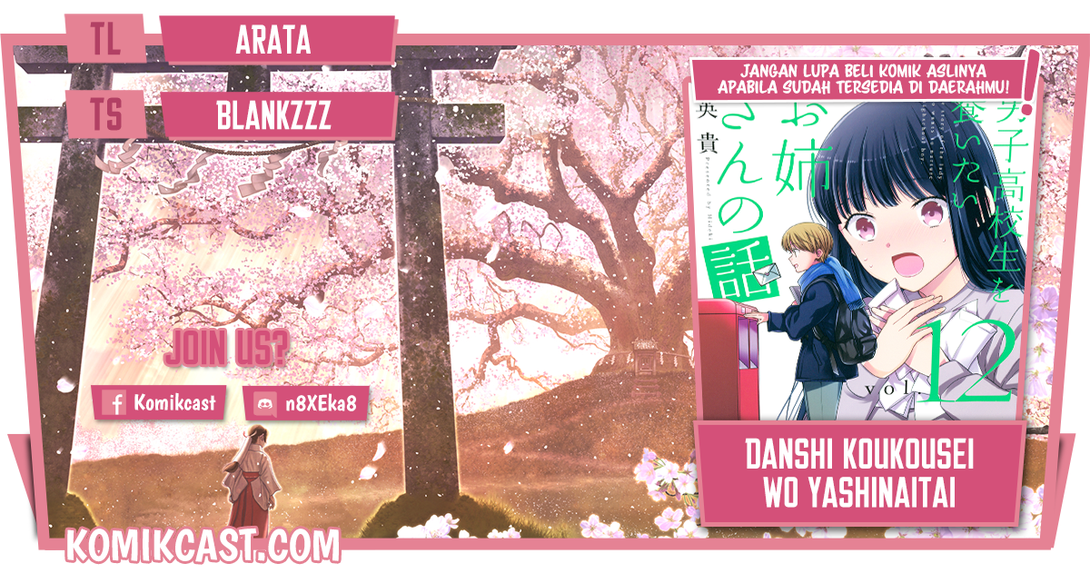 Danshi Koukousei wo Yashinaitai Onee-san no Hanashi